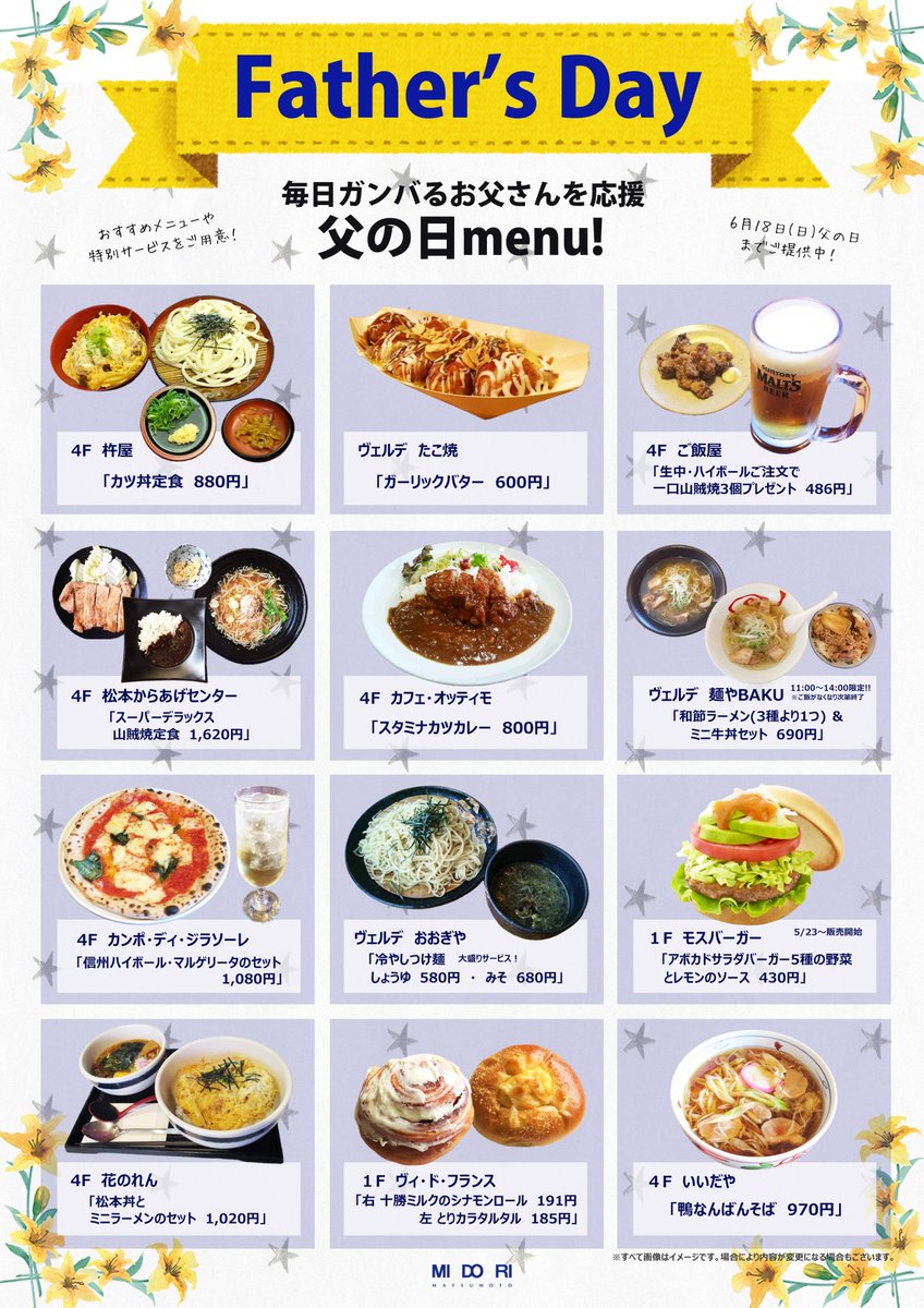 父の日の人気レシピ・作り方 76品デリッシュキッチン