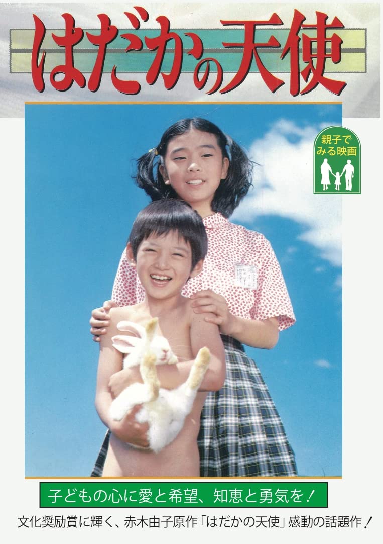 子供 裸 体の写真素材4144423- PIXTA