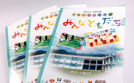 大賞作品を徹底分析！パズルのピースを使った卒園アルバムのアイデア！』