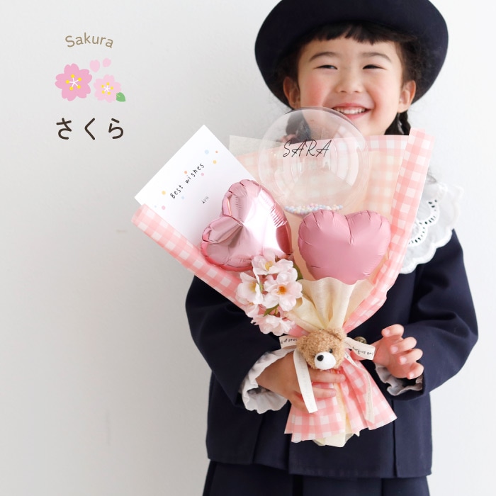 お祝いの気持ちを込めておしゃれで可愛いお花を贈る卒園祝いの花オーダーメイドフラワー制作ラズリィフラワー フラワー アレンジメントをフルオーダーメイドでお作りします