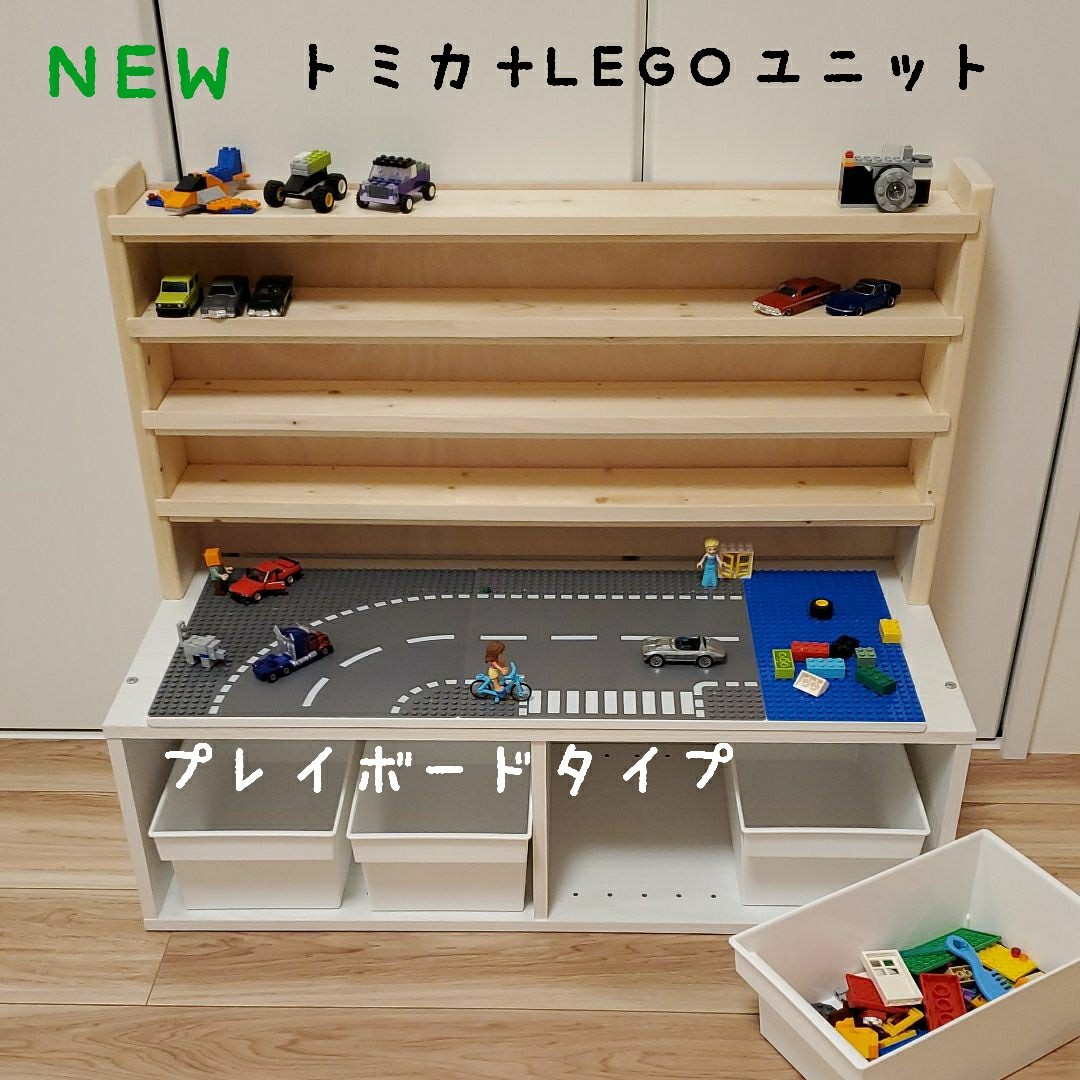 ①もも⭐️トミカ棚５段⭐️トレゴプレイラック☆収納ボックス