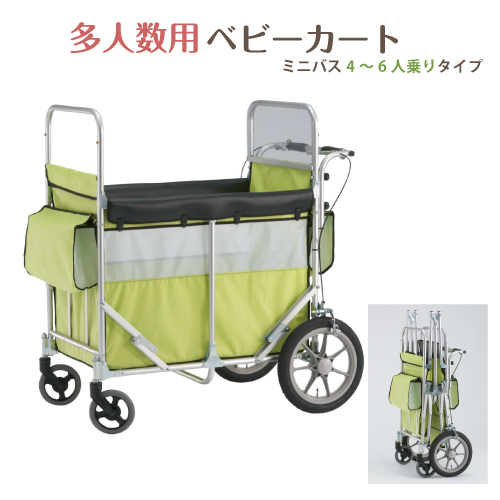 お散歩カート 幼児・園児を安全に移動させるのに役立つ保育園の備品保育のカタログ ウェブマガジン