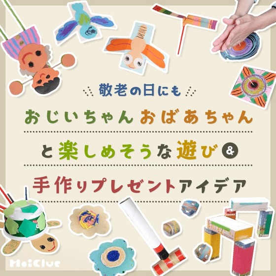 敬老の日のおはなし 敬老の日 保育教材 行事 おもちゃ・人形 tunamayo`s gallery 通販 14041864Creema クリーマ