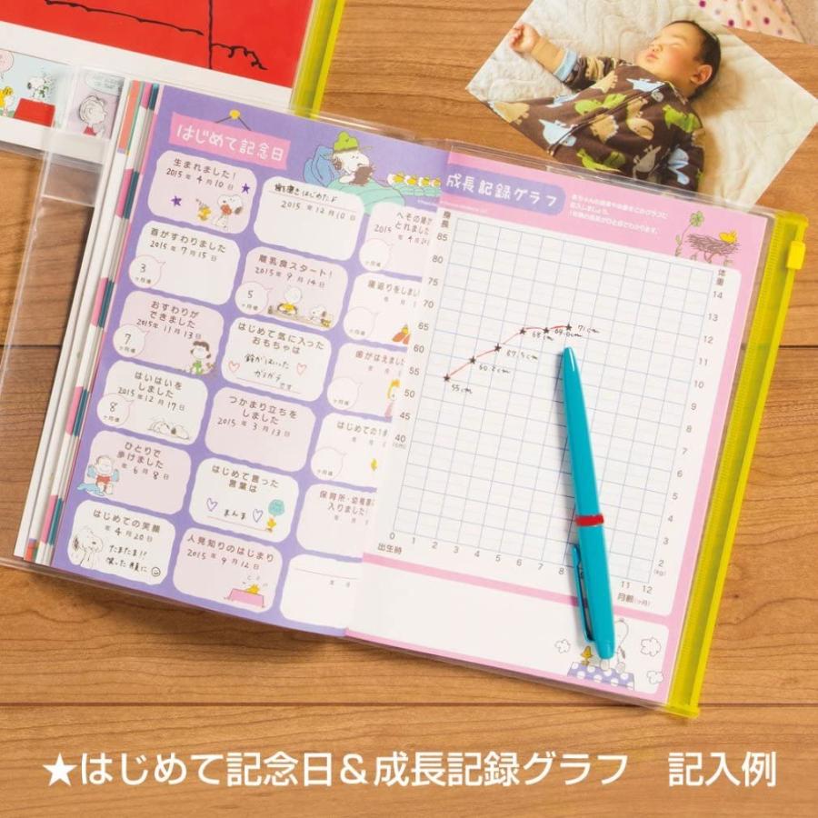値下げ中 育児日記 スヌーピーの赤ちゃんノート - メルカリ