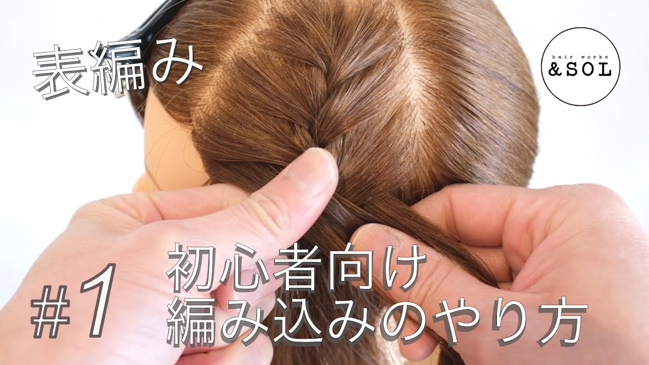 子供アレンジ 裏編みポニテ♪簡単プロセス