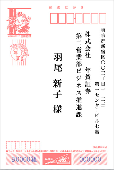 年賀状の挨拶文の文例上司・親戚・友達・身内に送る時の例年賀状印刷はネット注文が安い！2026年激安通販ランキング