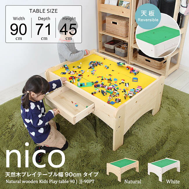 トミカ収納棚+レゴテーブル収納ユニット背板付き プレイボードタイプ