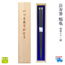 たち吉の長寿のお祝いの商品一覧京都 皿や鉢など和食器の通販 たち吉オンラインショップ_TACHIKICHI 橘吉