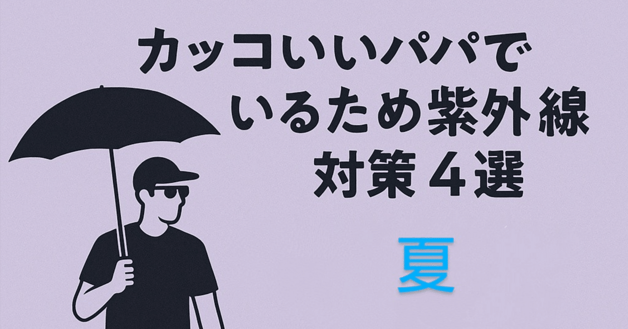 ファッションも自然と似てくる!? おしゃれなパパの、親子コーデ 前編真冬の40歳男子スナップUOMO