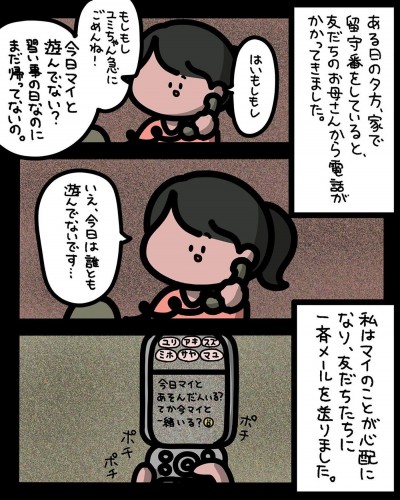 カイジ 帝愛の優しいおじさんのトピック一覧 1ページ目mixiコミュニティ