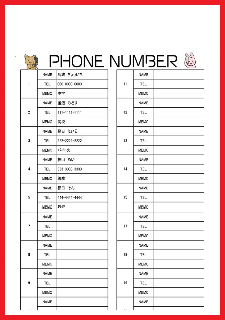 シンプル＆使いやすい「電話メモ」の無料テンプレート！印刷して4分割もできる便利な伝言メモ帳のプリント！可愛いだらけ