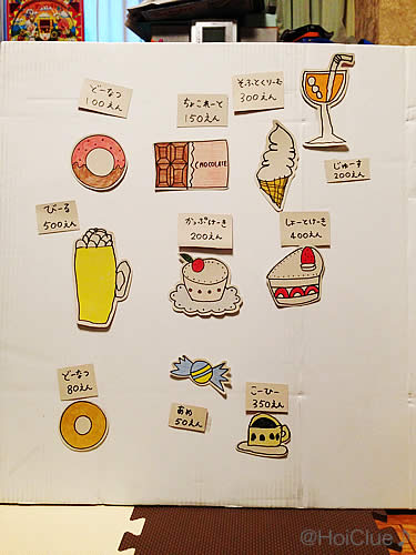 あたご幼稚園 — 年長 おみせやさんごっこ