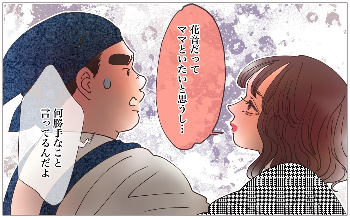 逆らえない。ボスママを説得しないとママたちと和解できない世界線 ブラックガールズトーク12- ECナビ