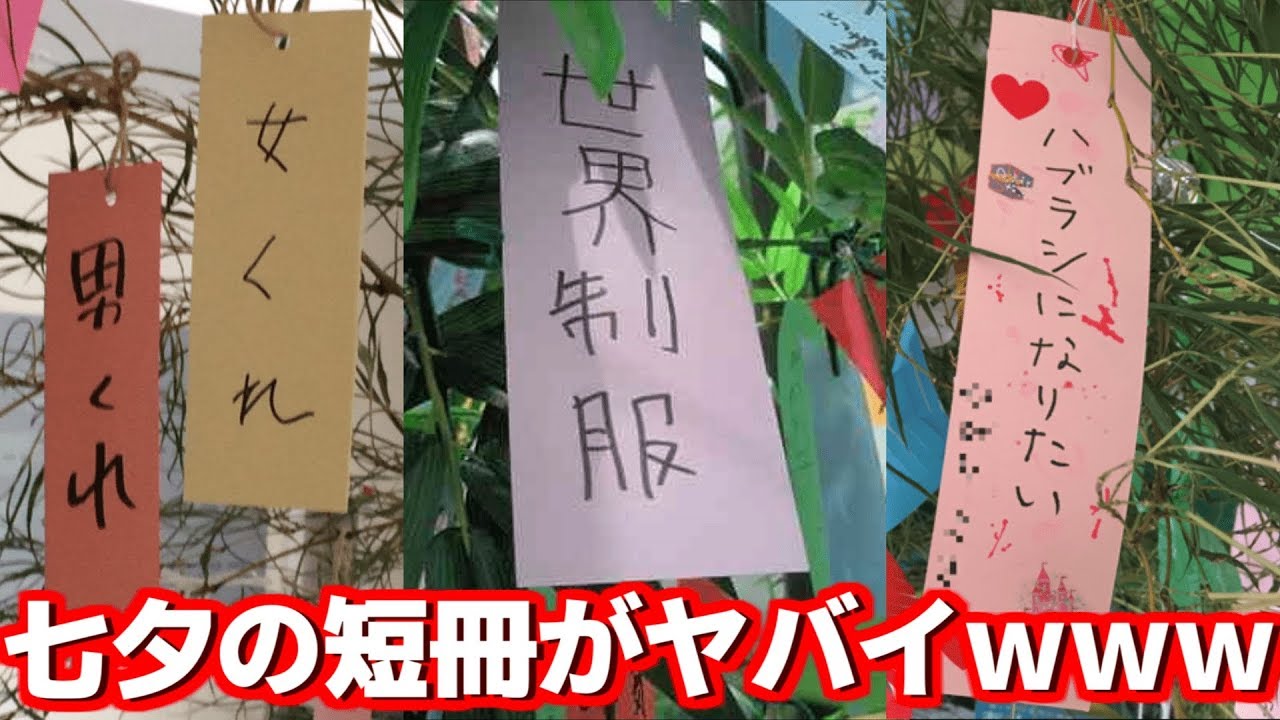 保育園の七夕の例文で親の願い事は何を書く？無難で書きやすいのはコレENRICH LIFE ALL