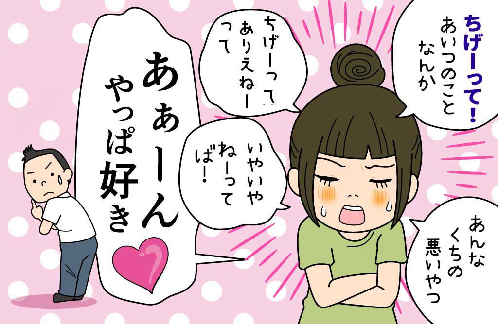 恋愛漫画 切なすぎる ！ 片思いしている男友達にどうしても告白できない理由女子力アップCafe Googirl