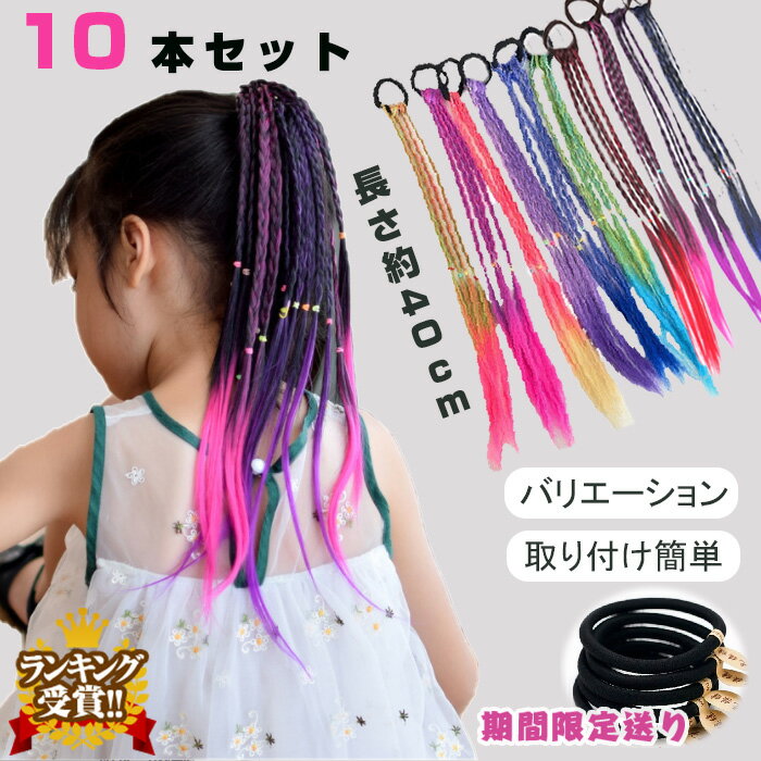 楽天市場 キッズ ダンス 髪型 ポニーテールの通販