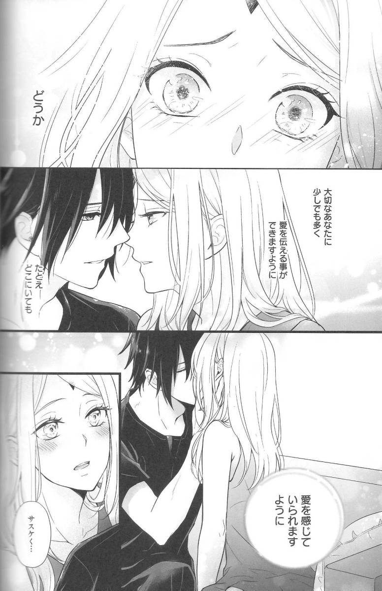 NARUTO サスケ サクラ