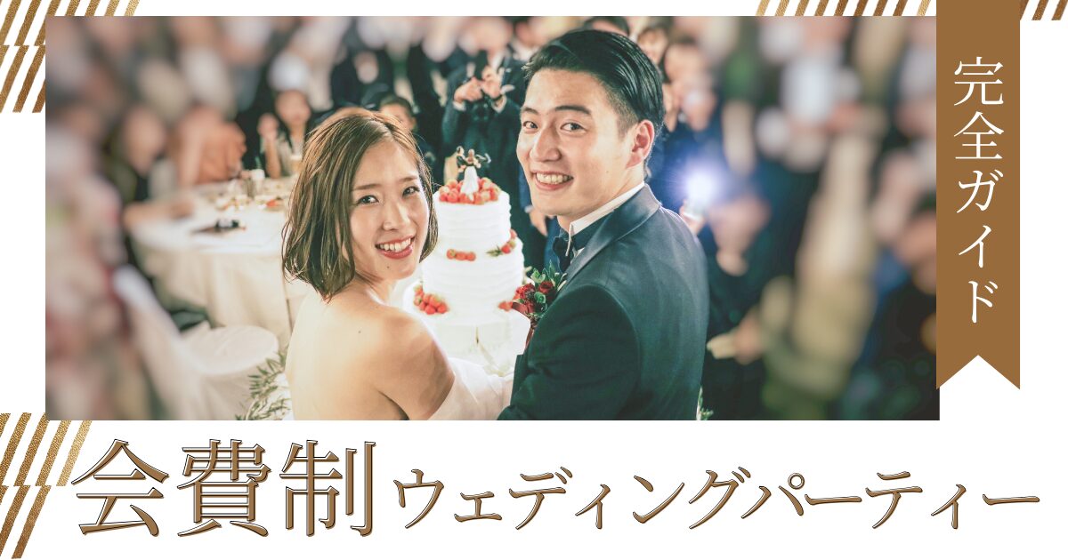 C a f é W e d d i n g元・山の男のブログ