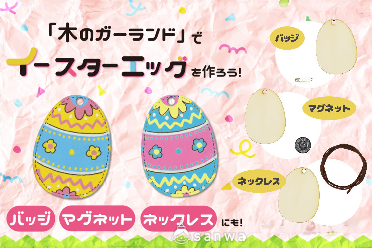 🌸4月の製作紹介🌸 – コツヨシkids