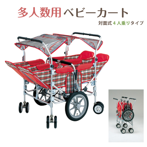 お散歩カート 幼児・園児を安全に移動させるのに役立つ保育園の備品保育のカタログ ウェブマガジン