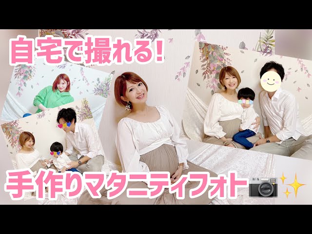 マタニティフォト東京都杉並区 Tomokoさん マタニティフォト 東京都杉並区 Tomokoさんマタニティ撮影専門ベベシェリ