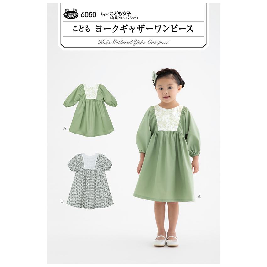 型紙なしで作れる 子供のフリルそでワンピースの作り方 80~130㎝えりぐりゴムで着脱簡単 - YouTube