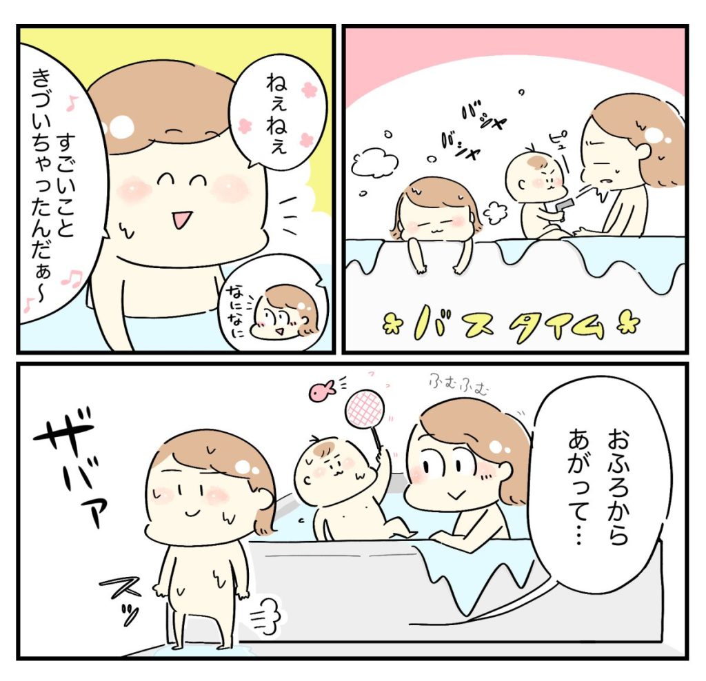 育児漫画 無料 更新しました！ 子供を寝かせた後が漫画を描く唯一の時間。和央明 月刊プリンセス11月号バクギャル新連載さんのマンガツイコミ 仮