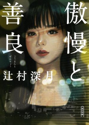 肩ごしの恋人：映画作品情報・あらすじ・評価MOVIE WALKER PRESS 映画