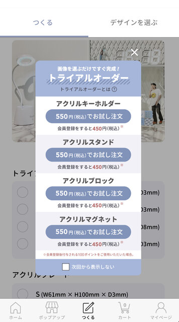 アクリルキーホルダーが手軽に作れる！おすすめアプリ4選と選び方 - ブログモノラボ・ファクトリ