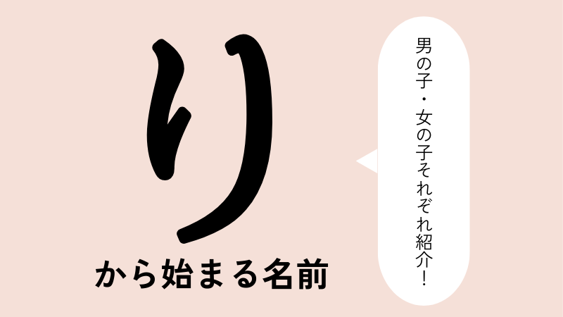 珍しい男の子の名前 モチーフ別獅子 ライオン 、彪 虎の模様 、鷹、鷲、麒麟などの動物モチーフ、海、星、月などの自然モチーフなど、名付けに人気のモチーフから個性的な名前 を集めました。動物や自然のパワーを名前に込めたい方に。 ・名付けポン名付け名前