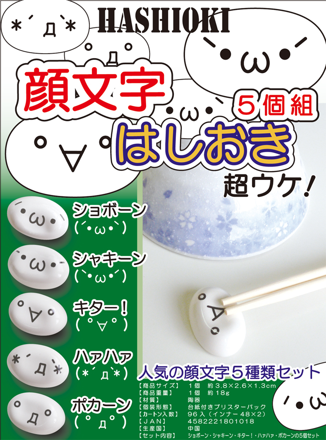 顔文字コレクション顔文字屋顔文字コレクション顔文字屋