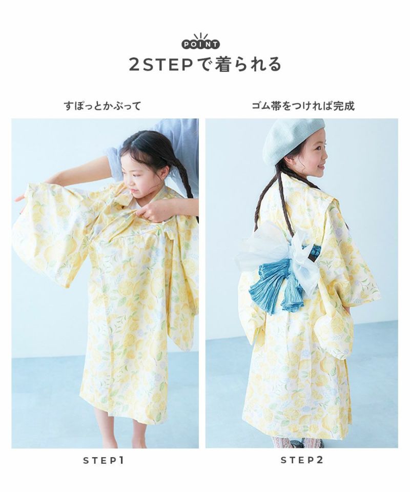 浴衣3点セット 綿100％ 簡単 品番：BEEK0003497 子供服Bee コドモフクビー のキッズファッション通販SHOPLIST ショップリスト