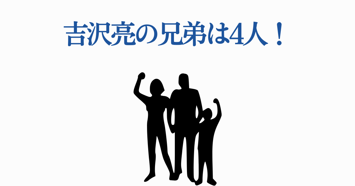 吉沢亮、父・役所広司に結婚の報告！初共演作 映画『ファミリア』特報