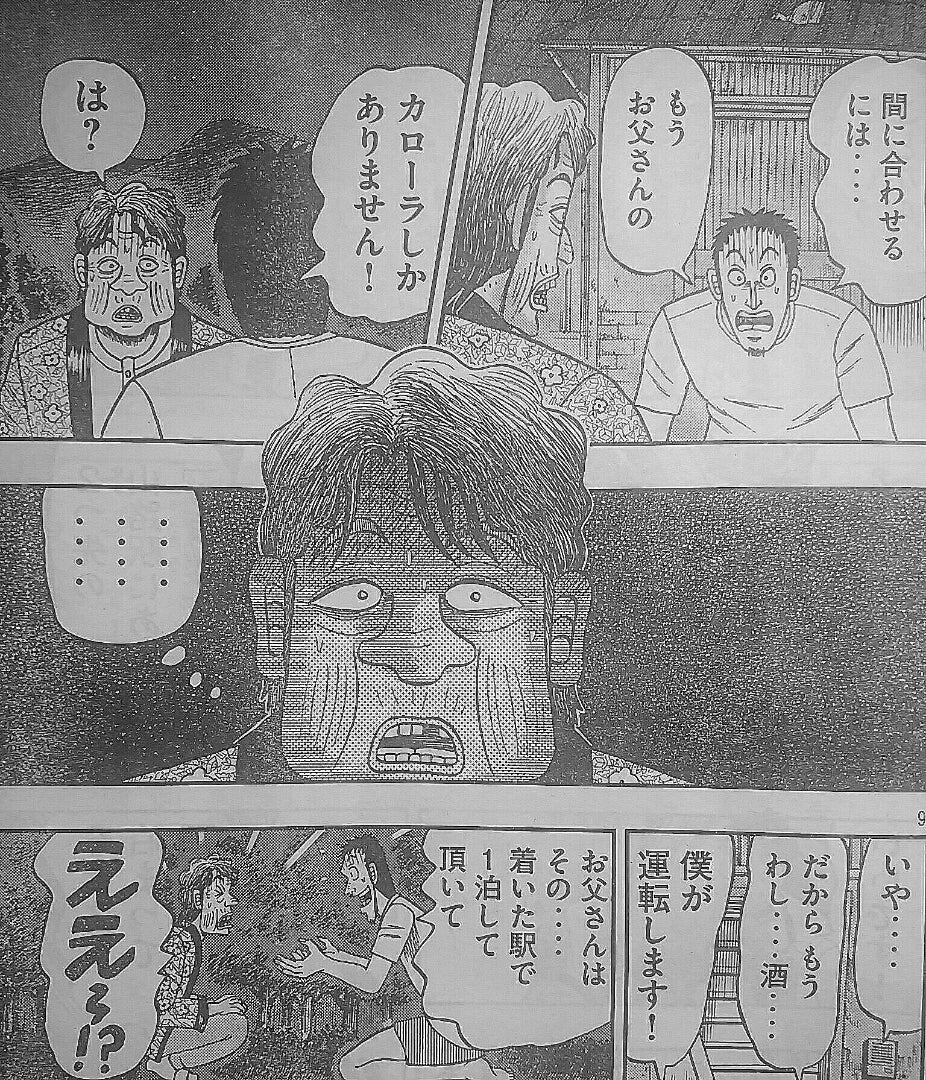 夏の最終世代とやさしいおじさん250g さんのイラスト - ニコニコ静画 イラスト