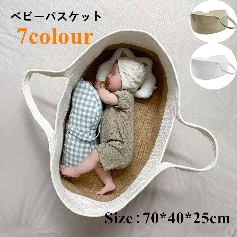 クーファン イブル ベッドインベッド クーハン ベビーベッド L べビーキャリー かご ベビー バッグ型 おしゃれ 持ち運び 赤ちゃん 外出 カゴおもちゃ入れ 新生児 天然素材 天然コーン とうもろこし 手編み 手作り かご ベビーベッド代わり 楽天市場ベッドインベッド