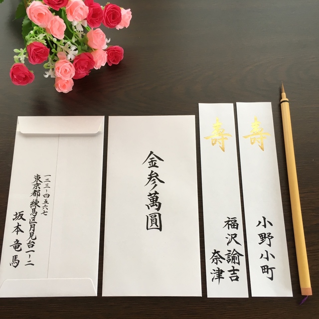すぐに使える結婚祝い！ 結婚式ご祝儀袋の書き方や選び方・入れ方などのマナー紹介