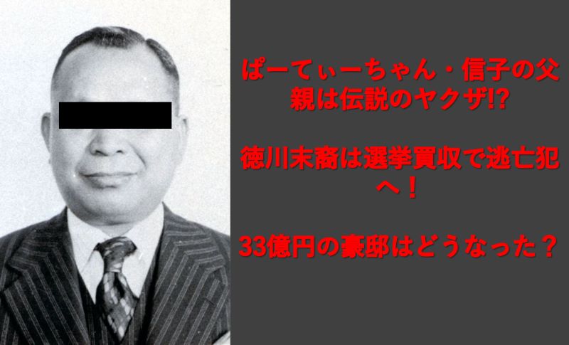ぱーてぃーちゃん信子、実家でのお金持ちエピソード披露「『次元違ったな』とは思います」オリコンニュース ORICON NEWS