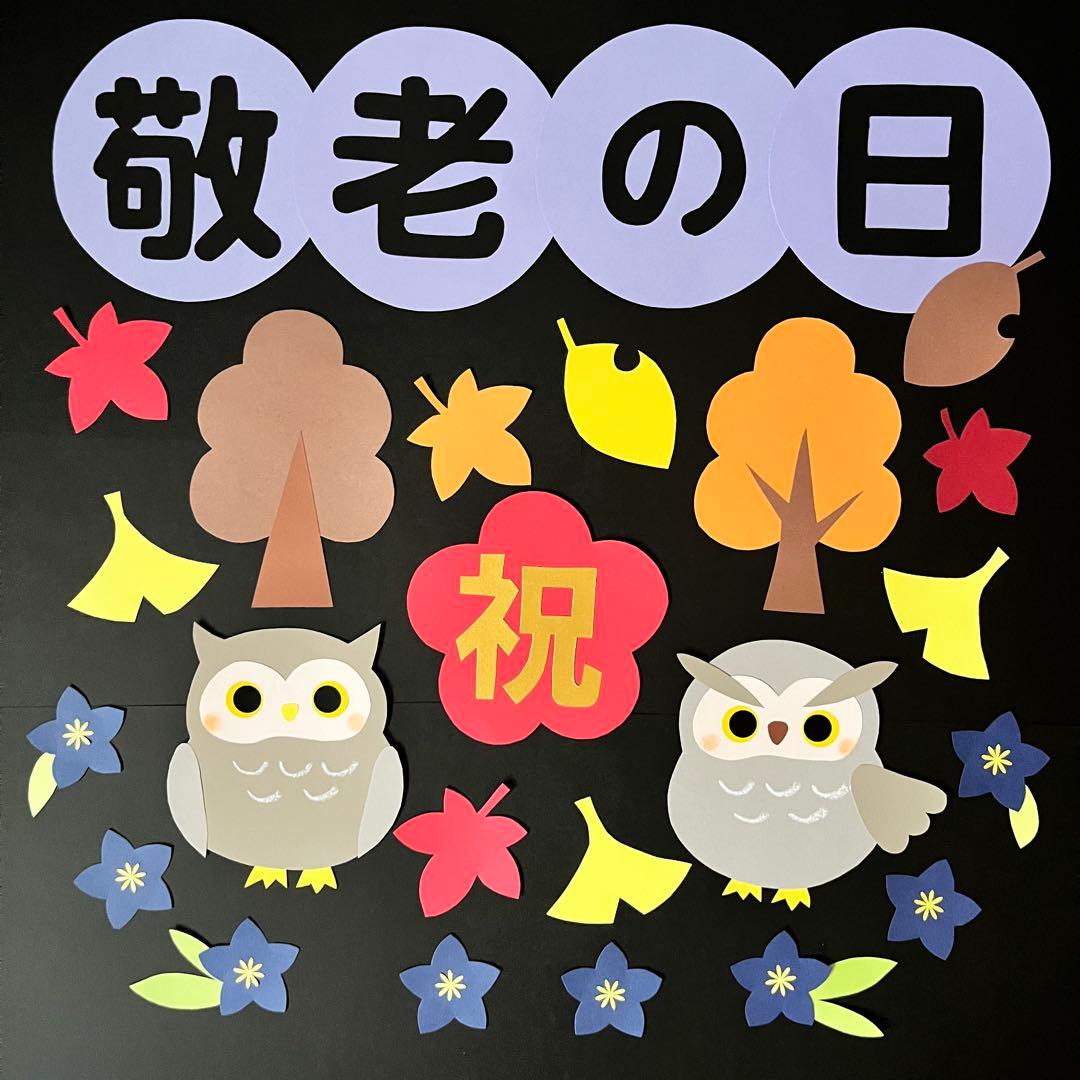 敬老会 喜ばれるお祝いプラン高齢者介護をサポートするレクリエーション情報誌『レクリエ』