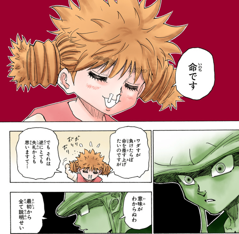 ミヤモト@考察ハンター on X: 