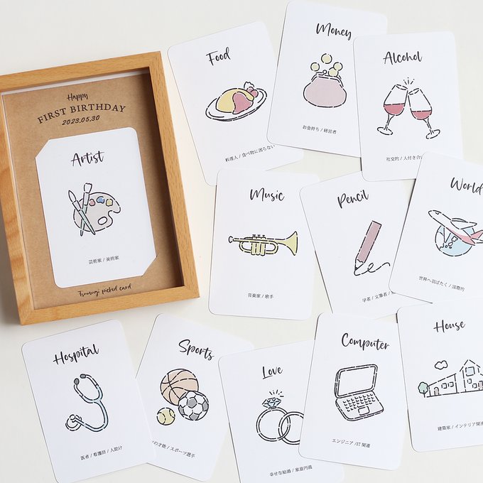 選び取りの種類 1歳の誕生日どのアイテムを用意する?意味と種類アルパパの知育ブログ