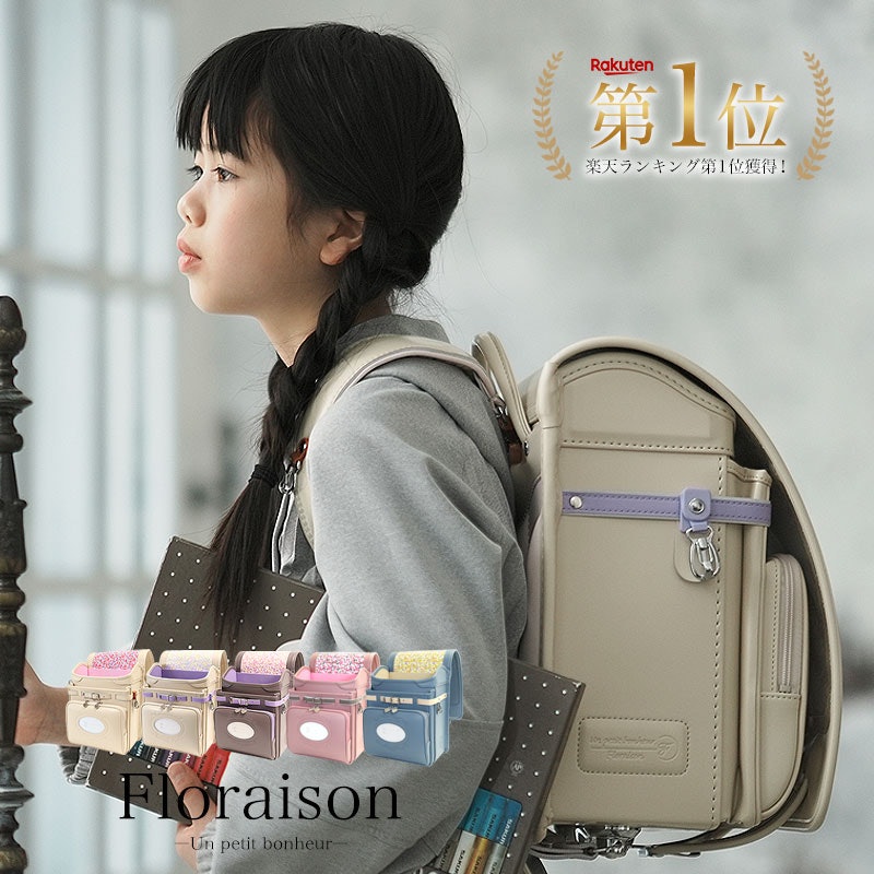 スドウのカラーランドセルホワイト 総牛革