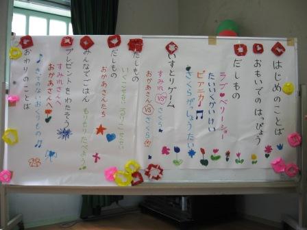 お別れ会 📹幼保連携型認定こども園「かわちこども園」