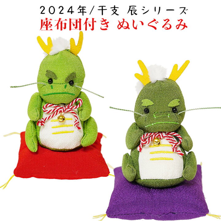 2024年干支キット—辰—ハンドメイド商品紹介手芸のオリムパス