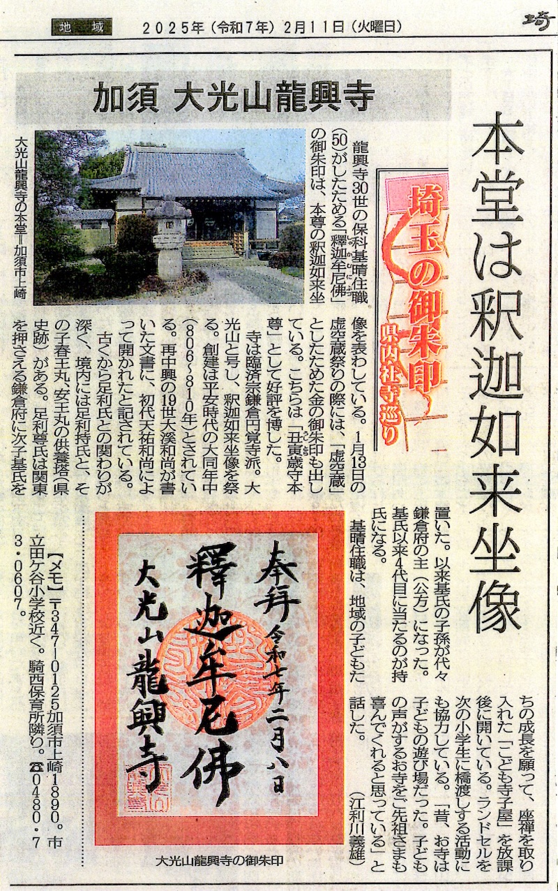 興正寺の一年 - 八事山興正寺名古屋