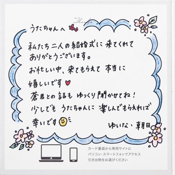 手書きメッセージでゲスト一人ひとりに想いが伝わる新しい引き出物アンシェウェディング株式会社Colorsプレスリリース配信代行サービス『ドリームニュース』
