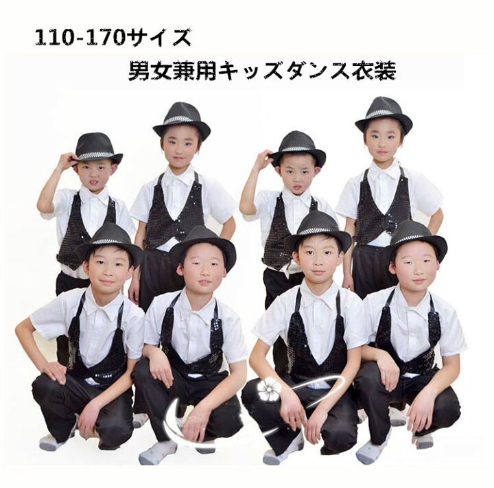 全9色・4サイズ スパンコールサテンカッターシャツ Ｙシャツワイシャツブラウス ダンス衣装 ヒップホップ 衣装 キッズダンス 子供キッズヒップホップ男の子ダンス衣装女の子お遊戯会クリスマス音楽会発表会ステージキッズネクタイトップスTAKE-shop