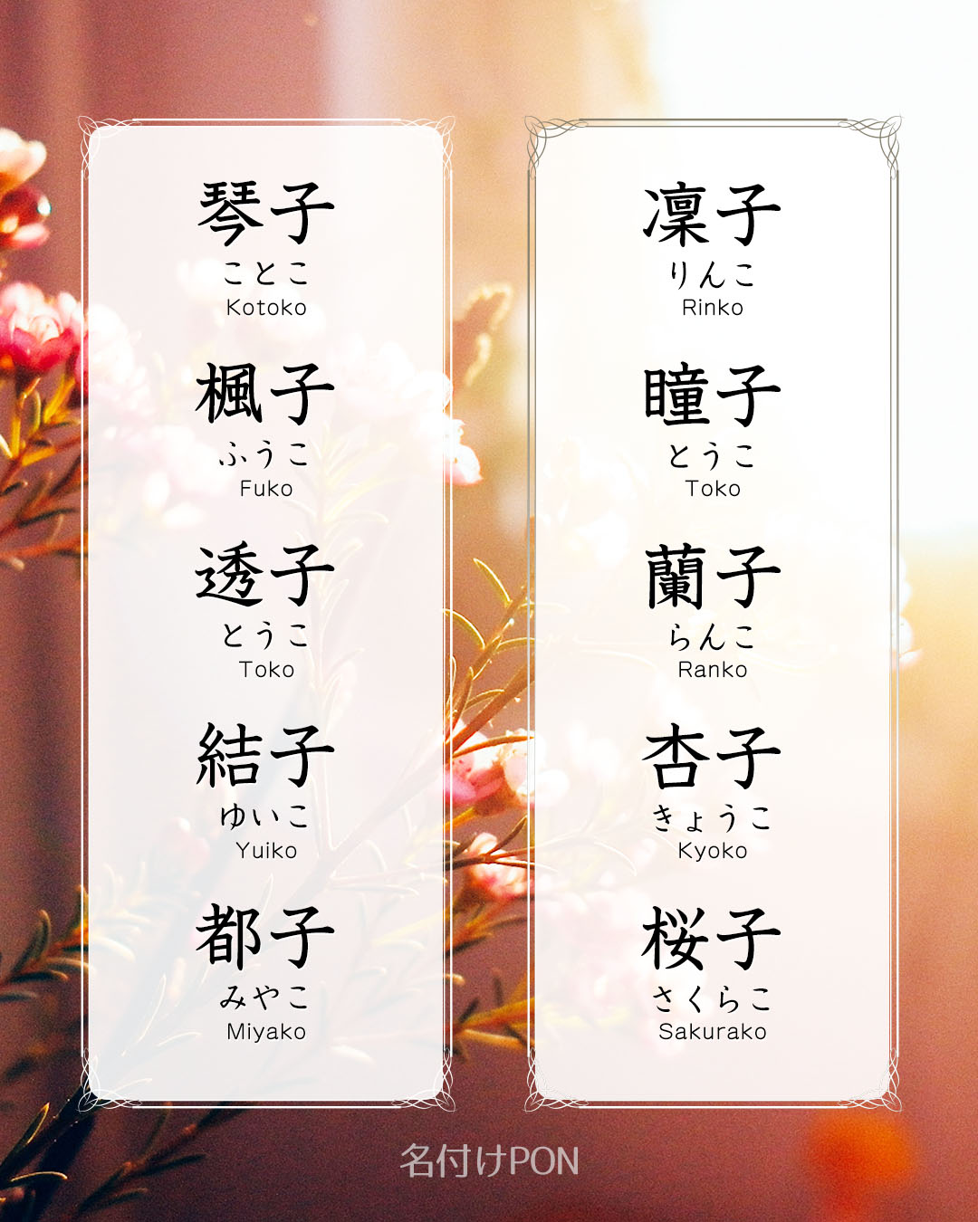 3月生まれは「春ネーム」「サクラネーム」が急増！「春」「桜」を用いた名前や「さくら」「はる」とよむ名前が人気☆2022年『3月生まれベビーの名づけトレンド』発表！株式会社ベビーカレンダーのプレスリリース