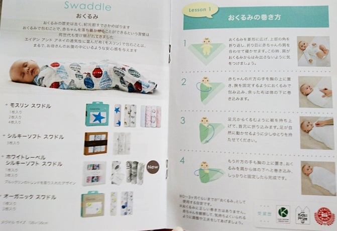 低月齢の寝かしつけ必需品！おくるみの巻き方と上手な付き合い方