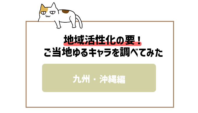 47都道府県全国制覇！「やなな卒業式in関東」公式きせかえ壁紙も配信！全国ご当地キャラのきせかえ壁紙第19弾！Android向けホームアプリ『スマデコ SmaDeco 』株式会社ワイエスシーインターナショナルプレスリリース配信代行サービス『ドリームニュース』