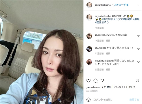 国生さゆり、ダイエットスタートから4ヵ月 現在の体重＆目標体重も明かす - エンタメ - ニュース クランクイン